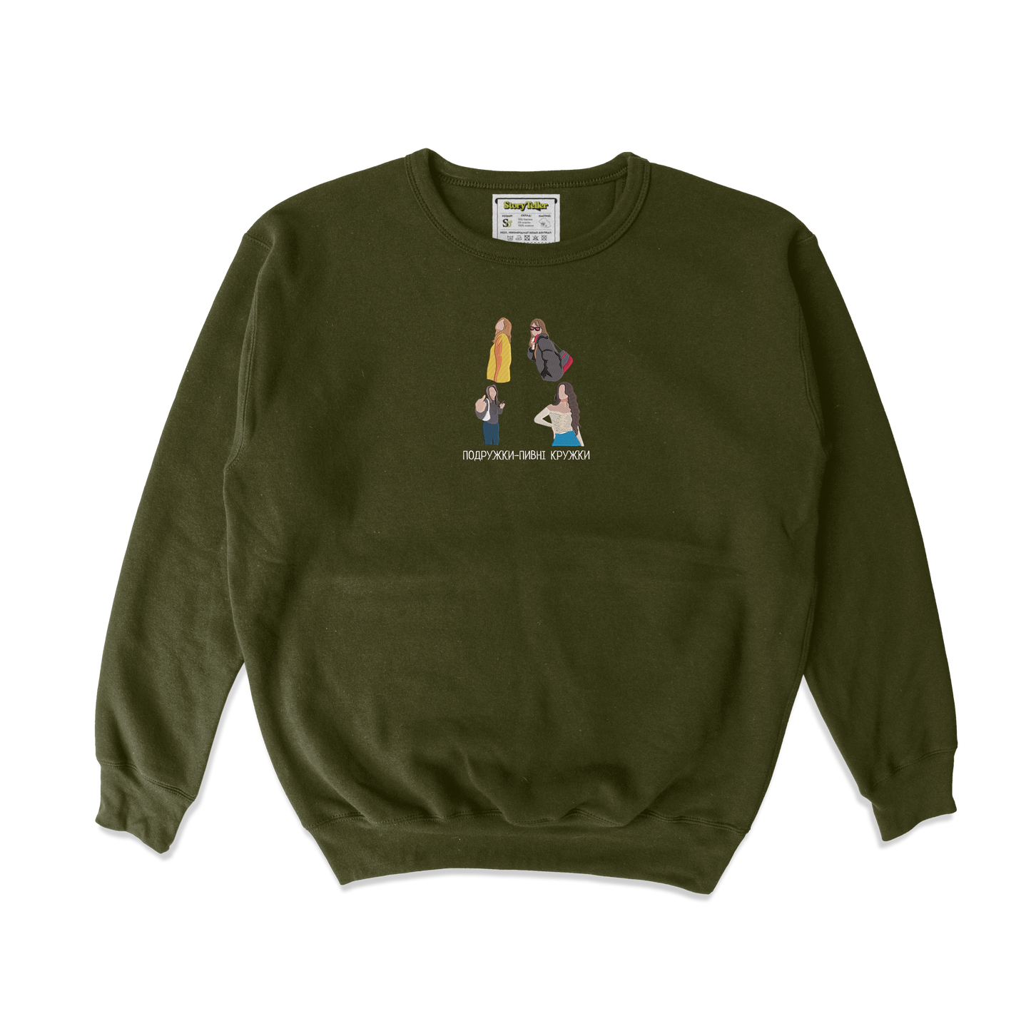 Дитячий світшот з вишивкою 20х20 см - Подружки, кольоровий стиль