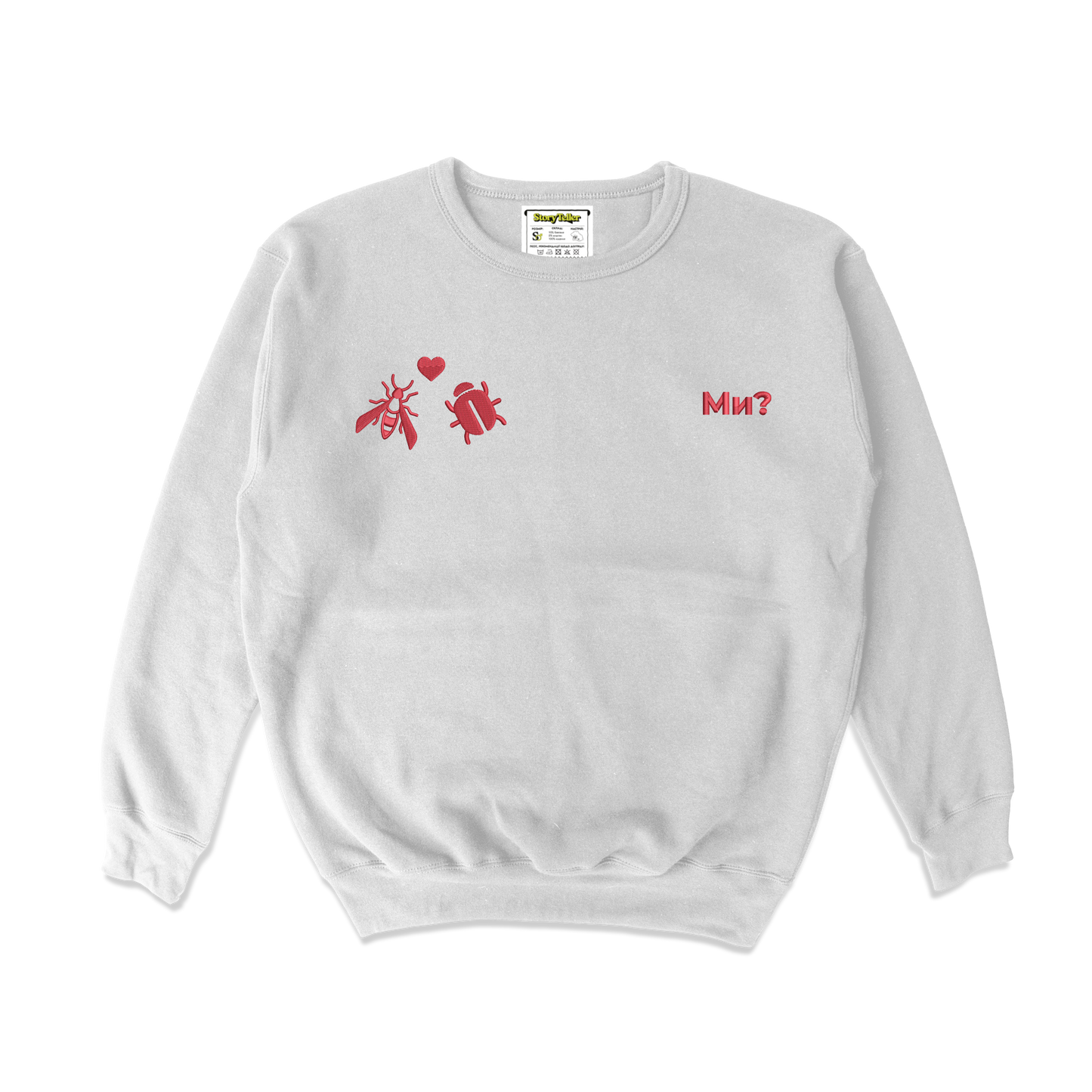 Чоловічий світшот з вишивкою 20х20 - Жучки. Ми? by Oleh_Antonov