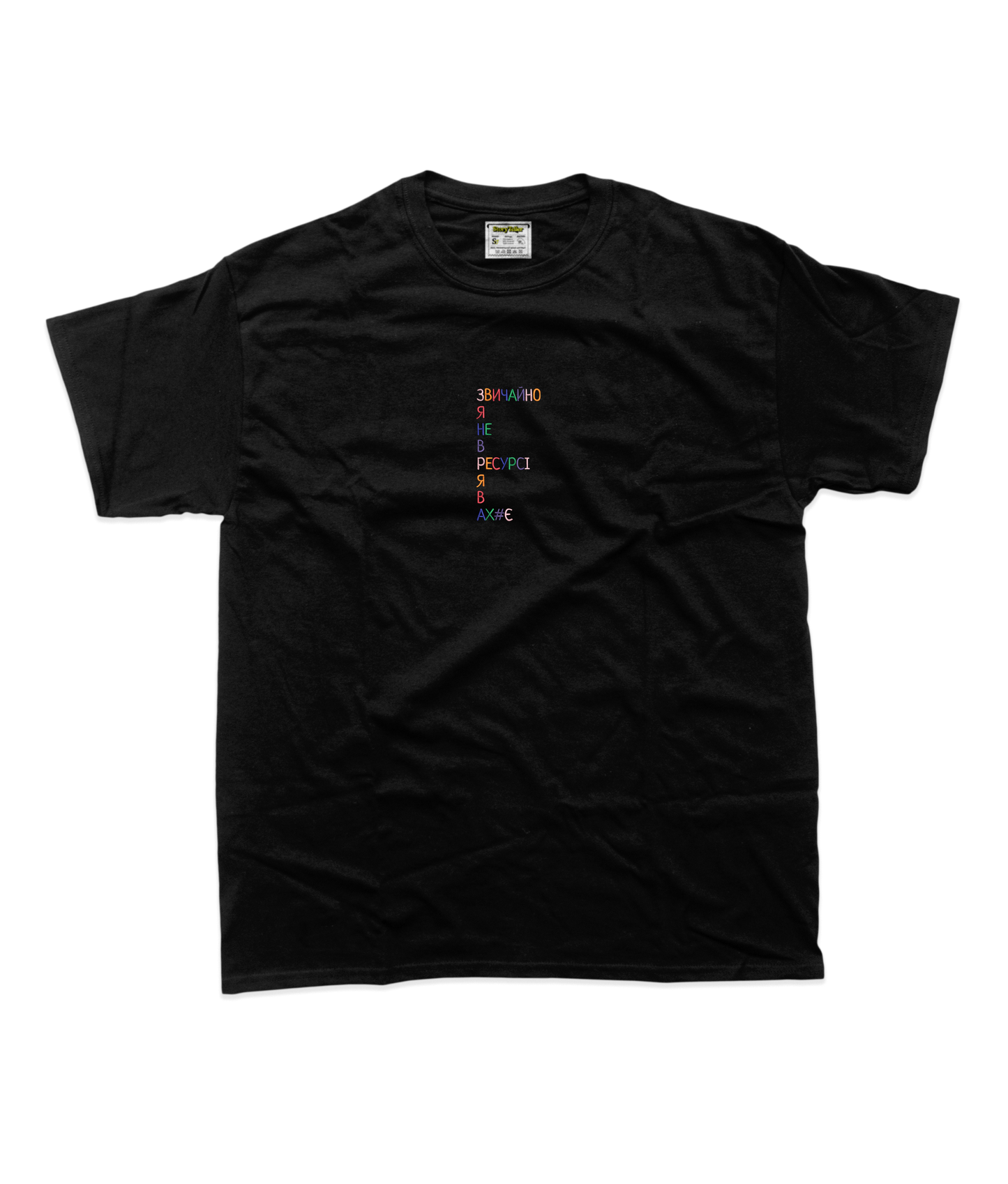 Чоловіча футболка з вишивкою 20х20 см - Я не в ресурсі