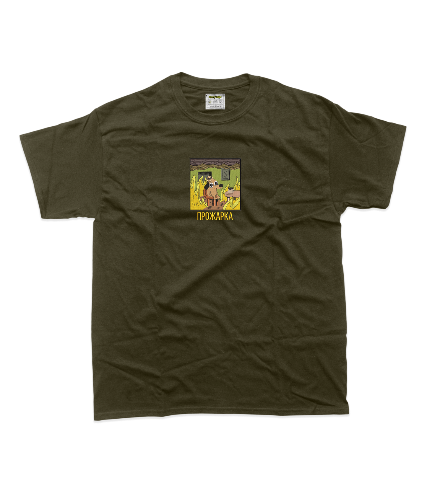 Чоловіча футболка з вишивкою 20х20 см - Прожарка