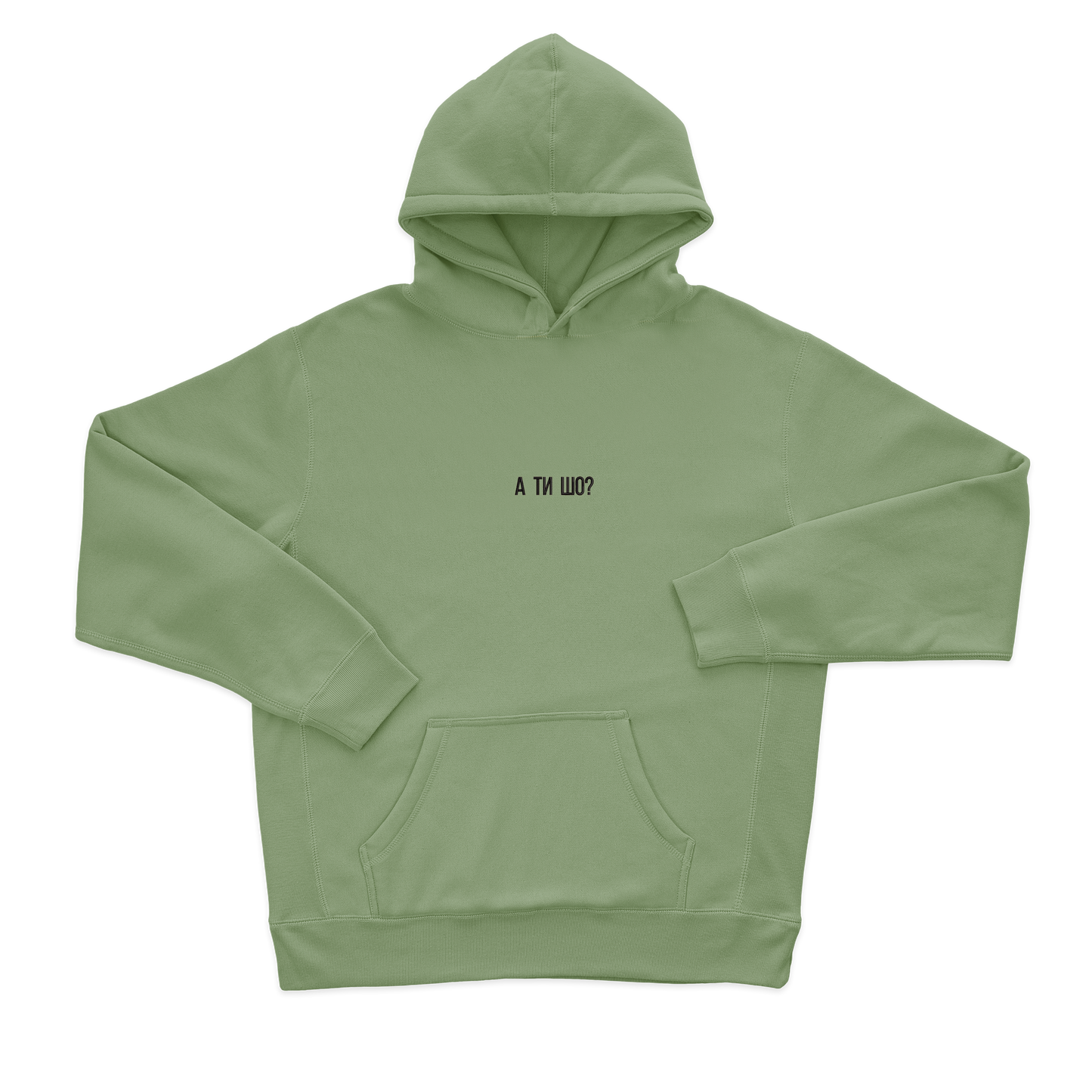 Дитячий худі з вишивкою 10х10 см - А ти шо?