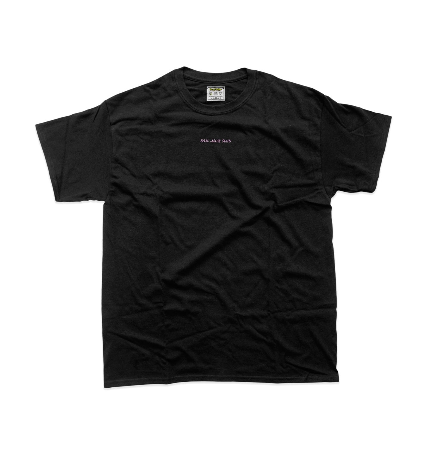 Жіноча футболка з вишивкою 10х10 см - Ти моя інь