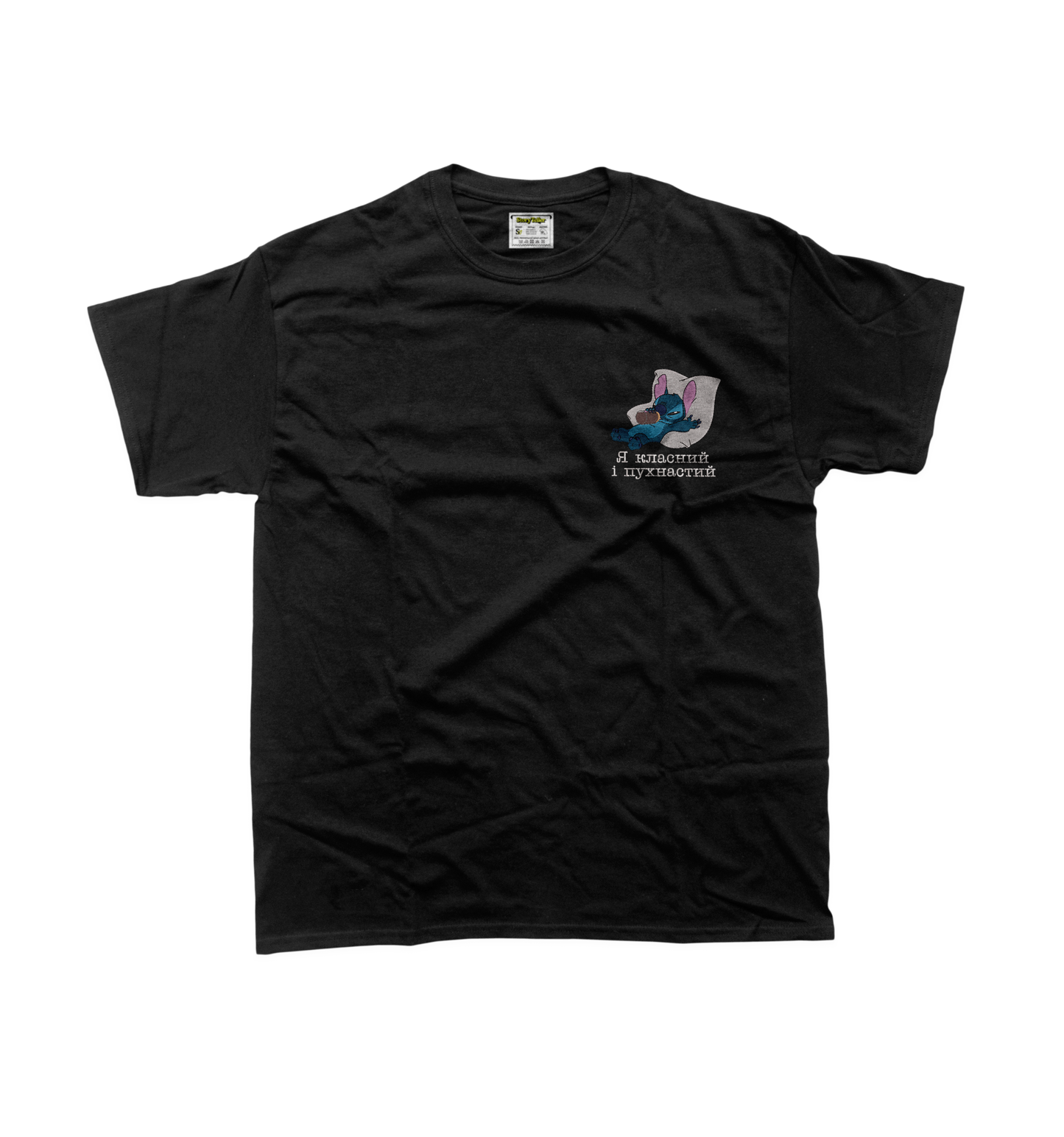 Дитяча футболка з вишивкою 10х10 см - Стіч - я класний і пухнастий