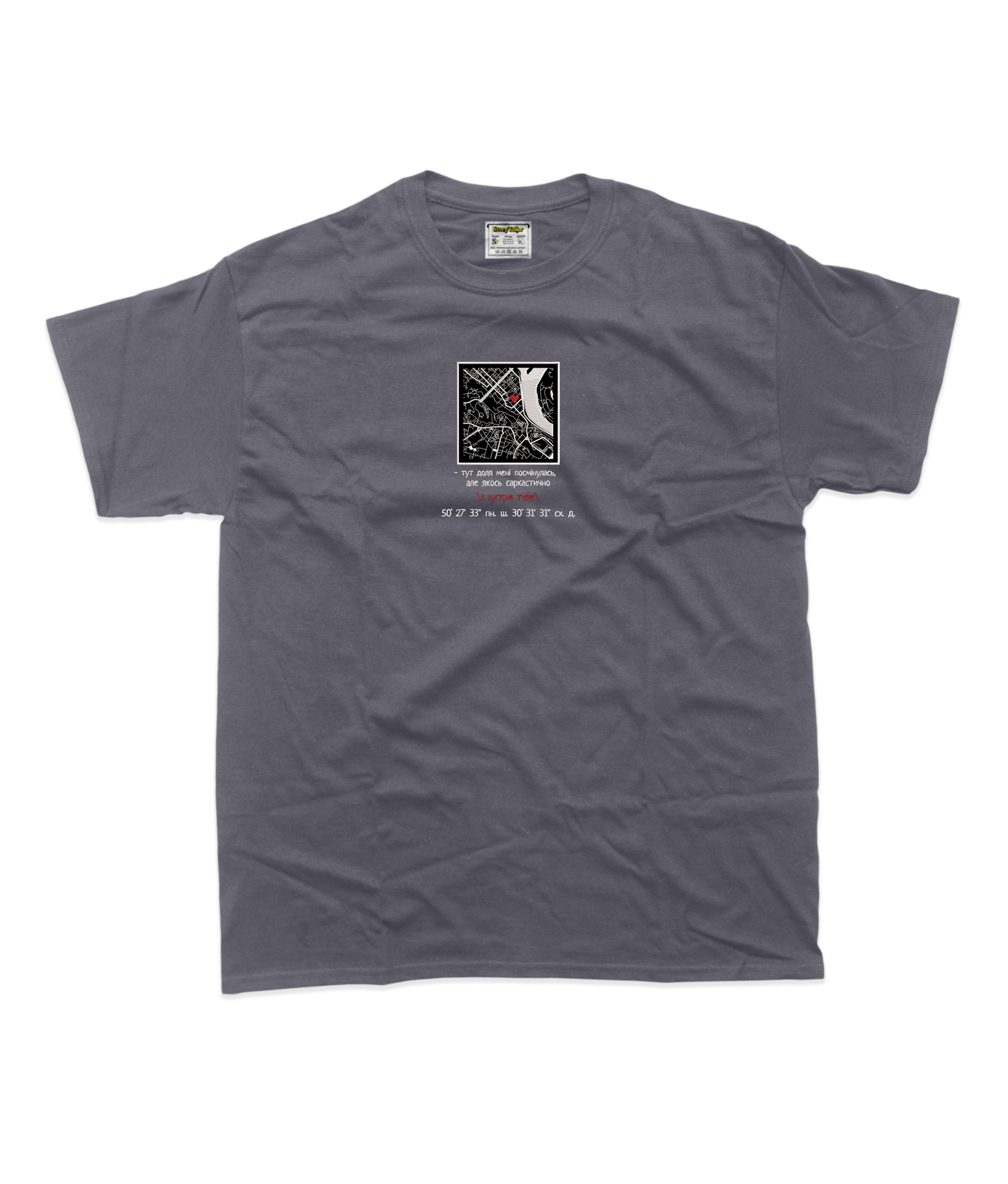 Чоловіча футболка з вишивкою 20х20 см - Зустрів тебе