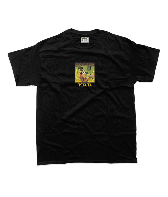 Чоловіча футболка з вишивкою 20х20 см - Прожарка