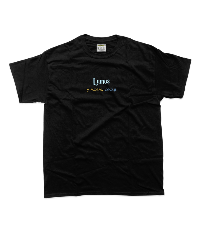 Дитяча футболка з вишивкою 20х20 см - Lumos у твоєму серці