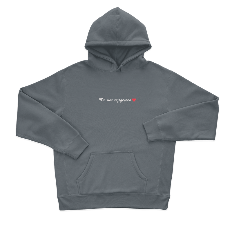 Ти моє серденько