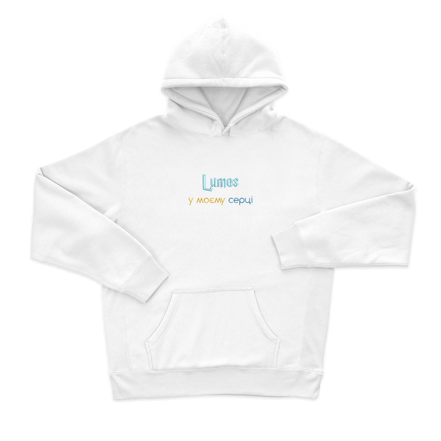 Жіночий худі з вишивкою 20х20 см - Lumos у твоєму серці