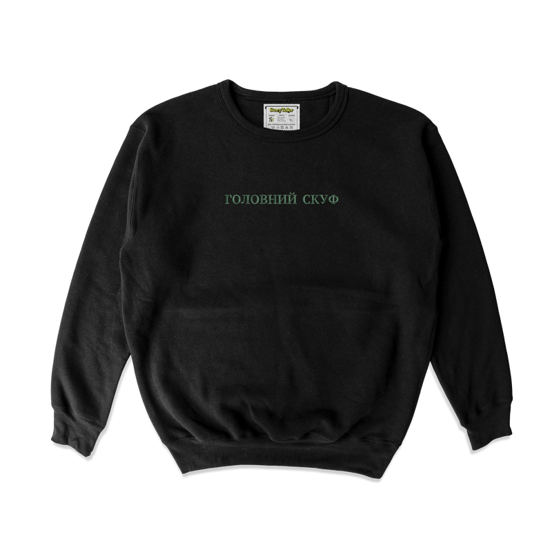 Жіночий світшот з вишивкою 10х10 см - Головний Скуф