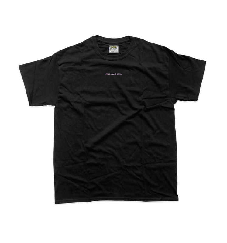 Чоловіча футболка з вишивкою 10х10 см - Ти моя інь