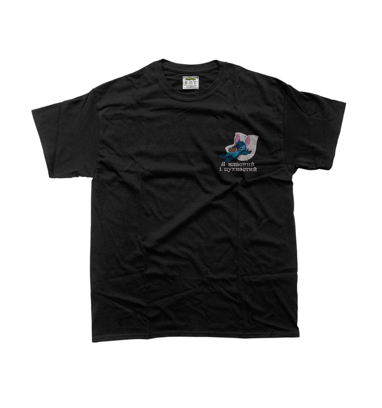 Чоловіча футболка з вишивкою 10х10 см - Стіч - я класний і пухнастий