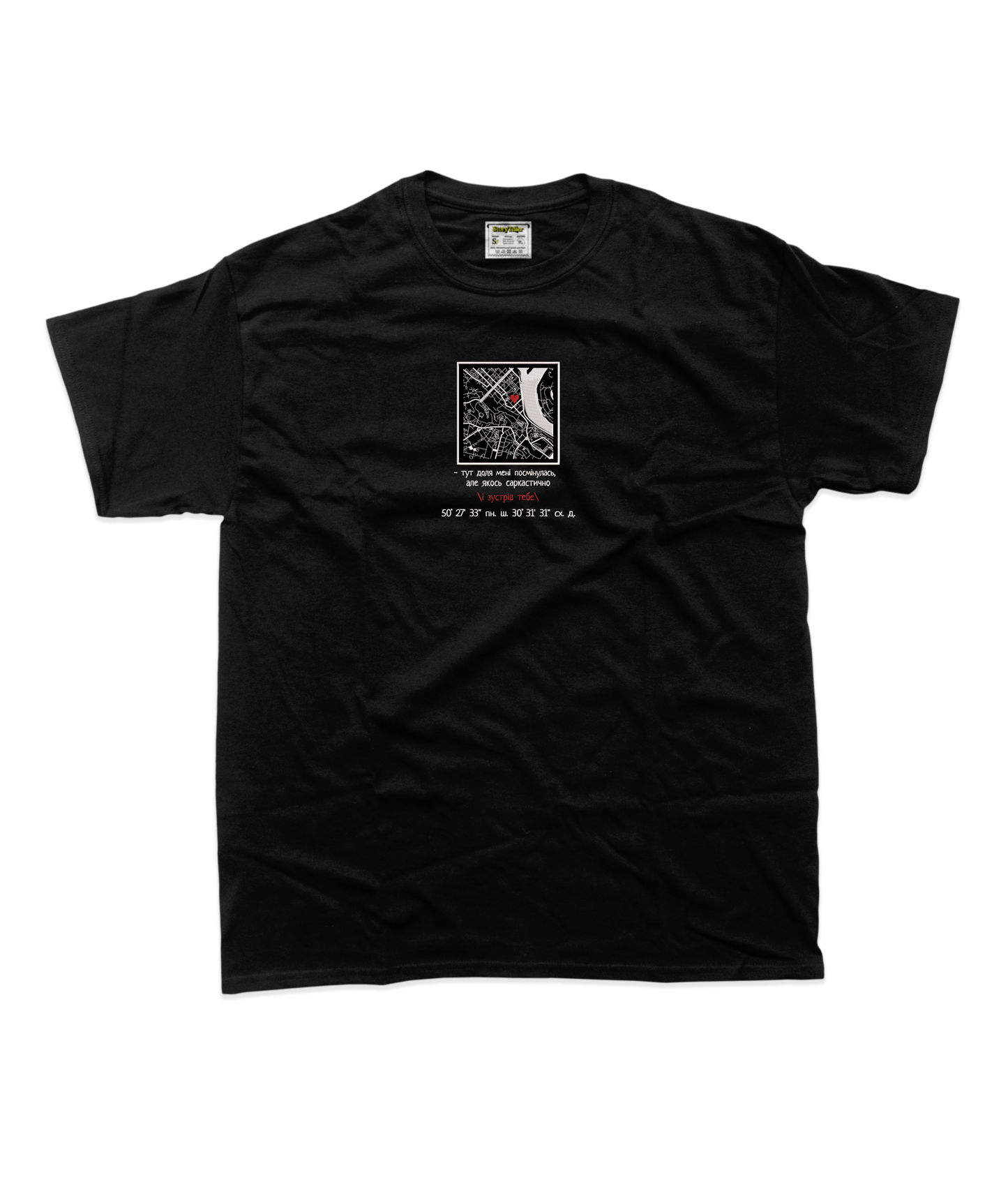 Чоловіча футболка з вишивкою 20х20 см - Зустрів тебе