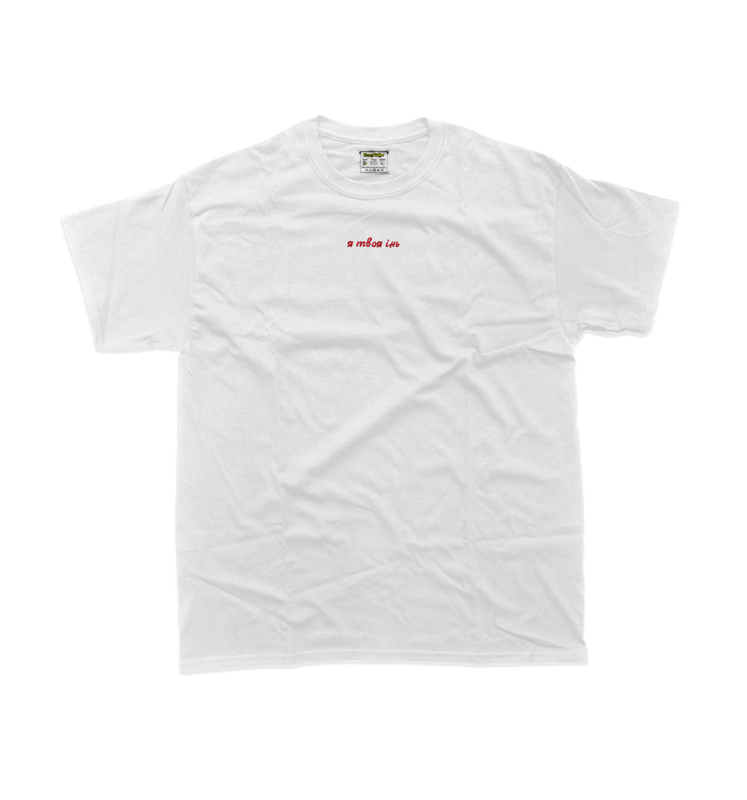 Жіноча футболка з вишивкою 10х10 см - Я твоя інь