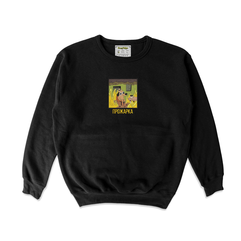 Чоловічий світшот з вишивкою 20х20 см - Прожарка