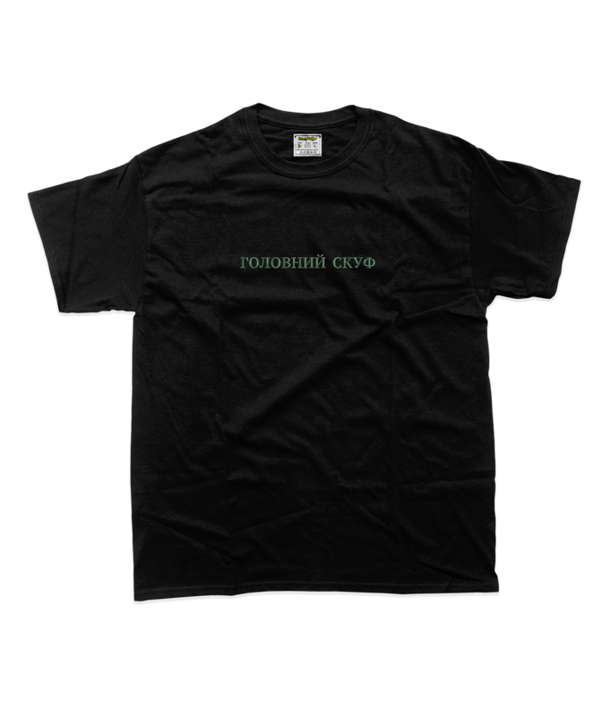 Дитяча футболка з вишивкою 10х10 см - Головний Скуф