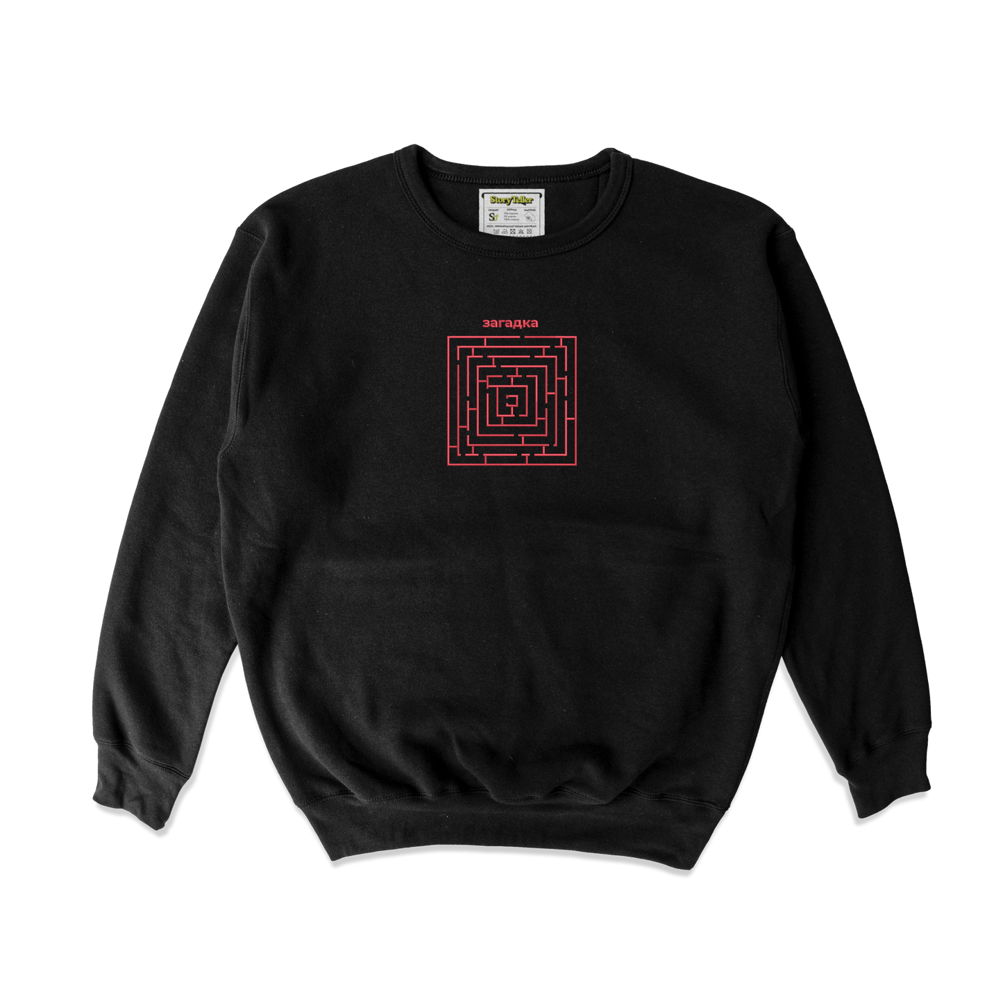 Дитячий світшот з вишивкою 20х20 см - Загадка by Oleh_Antonov