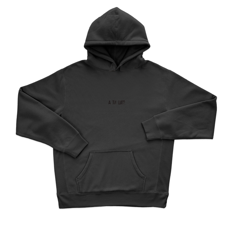 Жіночий худі з вишивкою 10х10 см - А ти шо?