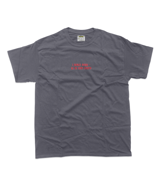 Дитяча футболка з вишивкою - І кожен фініш - це по суті старт