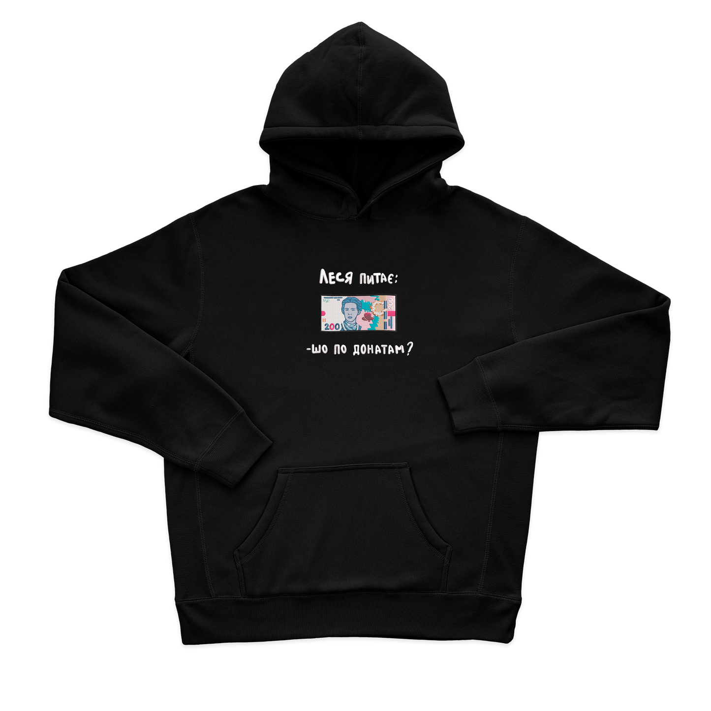 Леся питає "Шо по донатам?"