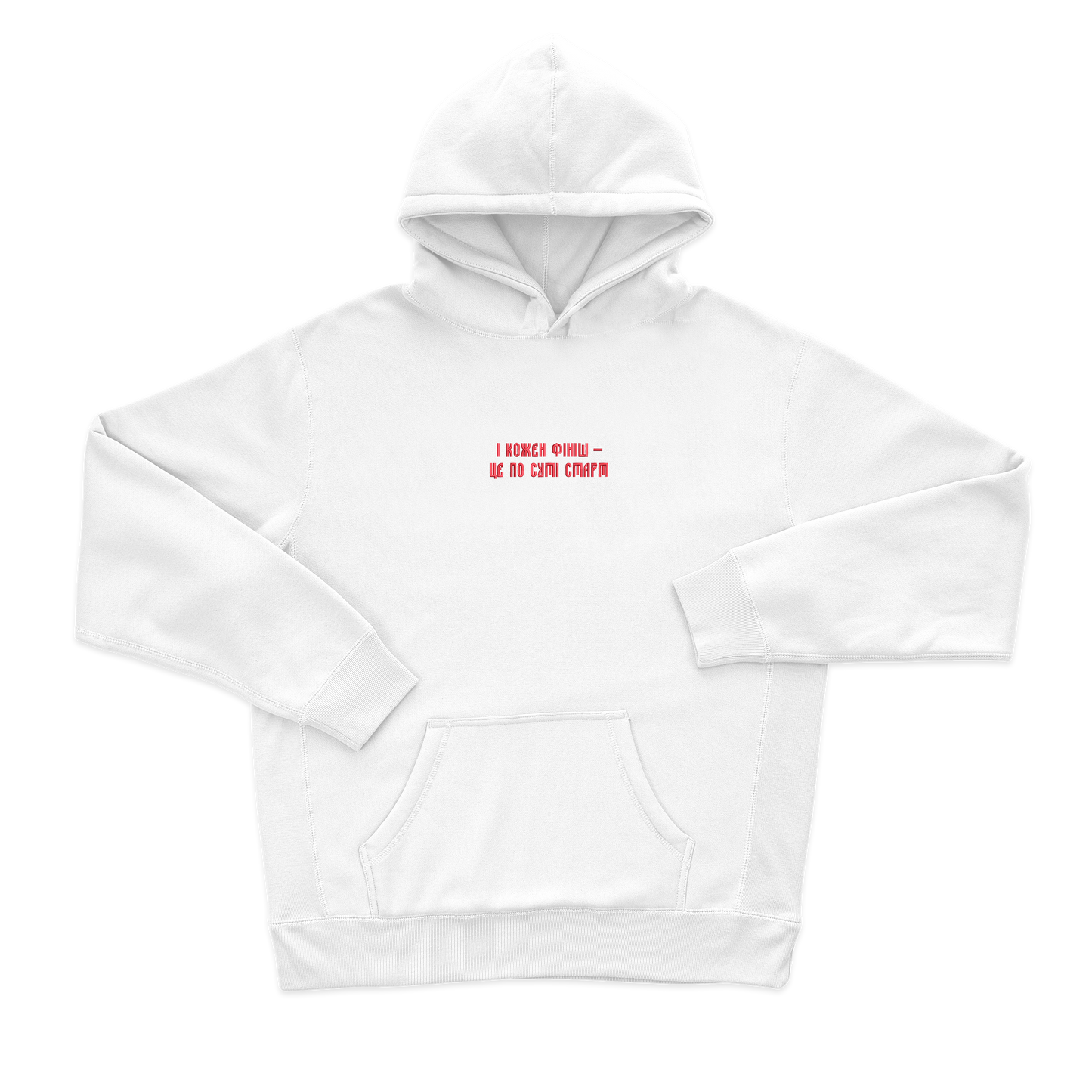 Дитячий худі з вишивкою - І кожен фініш - це по суті старт