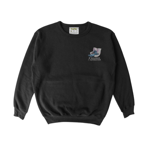 Чоловічий світшот з вишивкою 10х10 см - Стіч - я класний і пухнастий